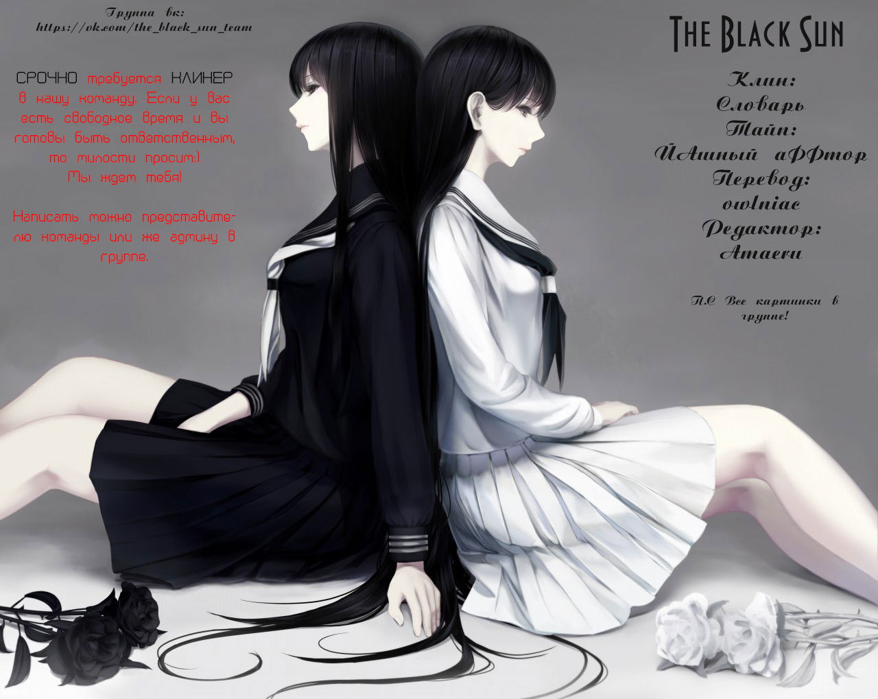 Манга Белоснежный эклер: Антология юрийных историй - Глава 10 Страница 1