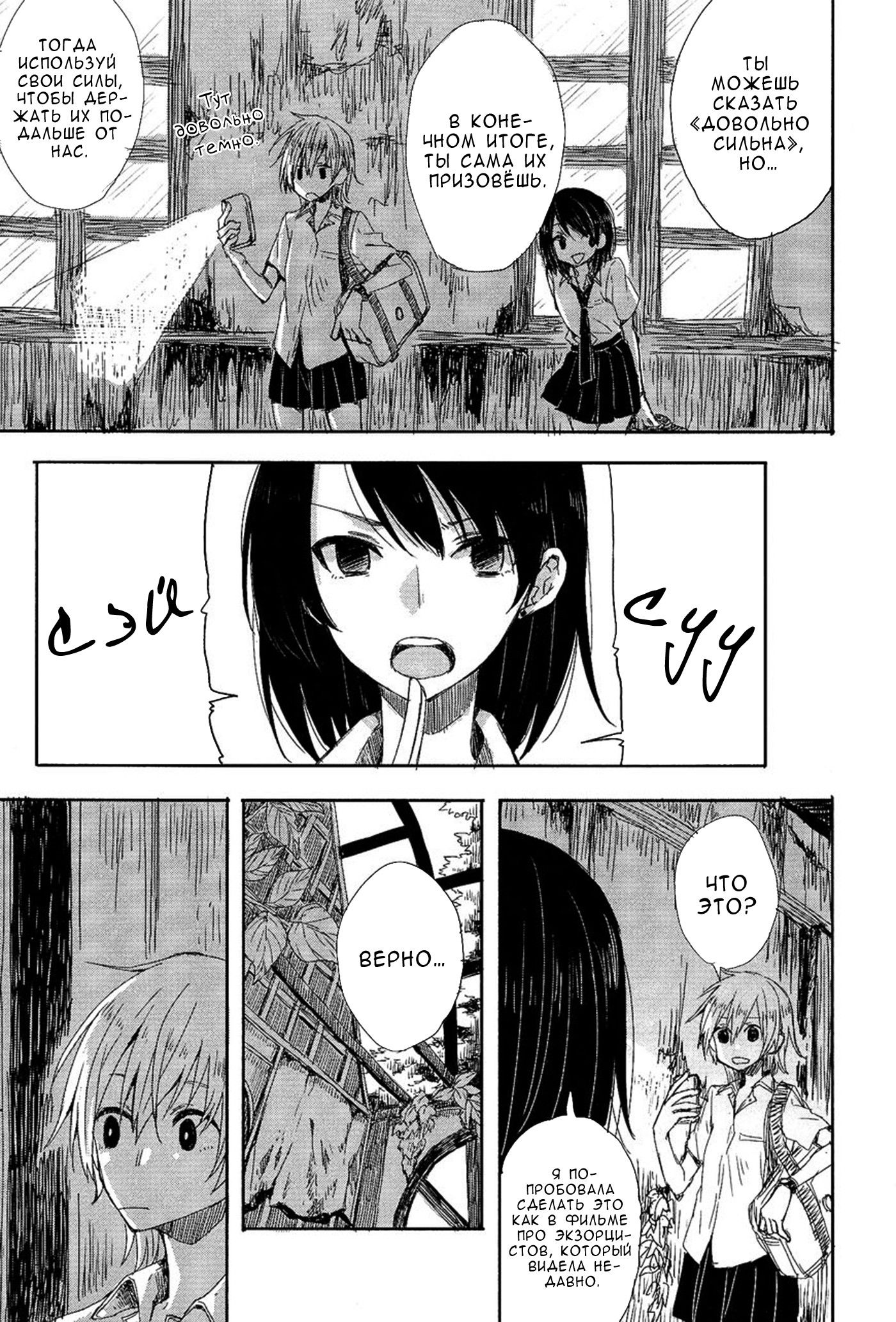 Манга Белоснежный эклер: Антология юрийных историй - Глава 10 Страница 9