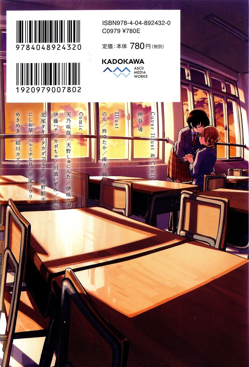 Манга Белоснежный эклер: Антология юрийных историй - Глава 10 Страница 3