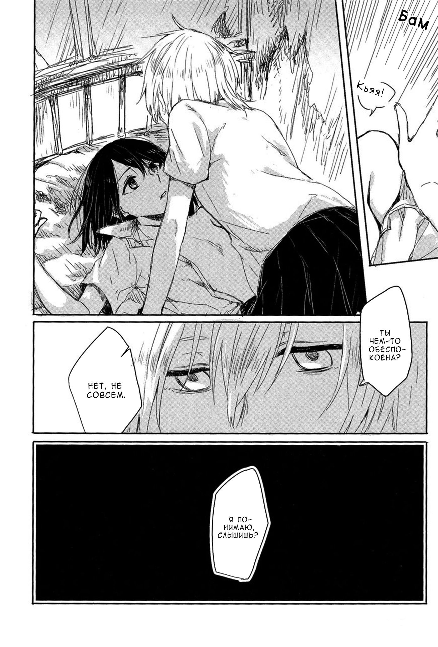 Манга Белоснежный эклер: Антология юрийных историй - Глава 10 Страница 12