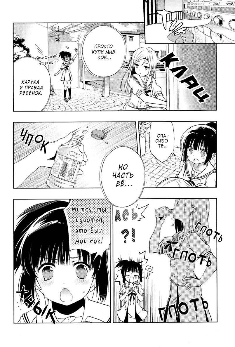 Манга Белоснежный эклер: Антология юрийных историй - Глава 8 Страница 10