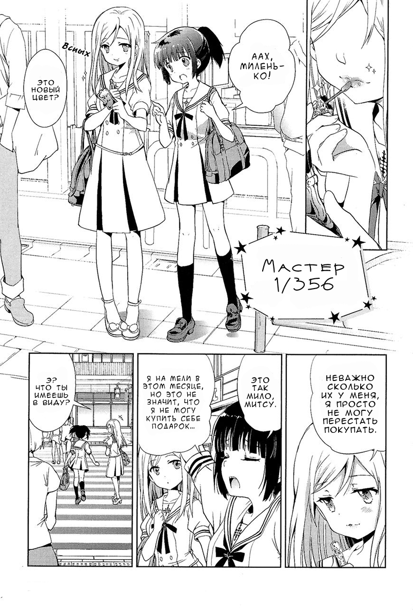 Манга Белоснежный эклер: Антология юрийных историй - Глава 8 Страница 5