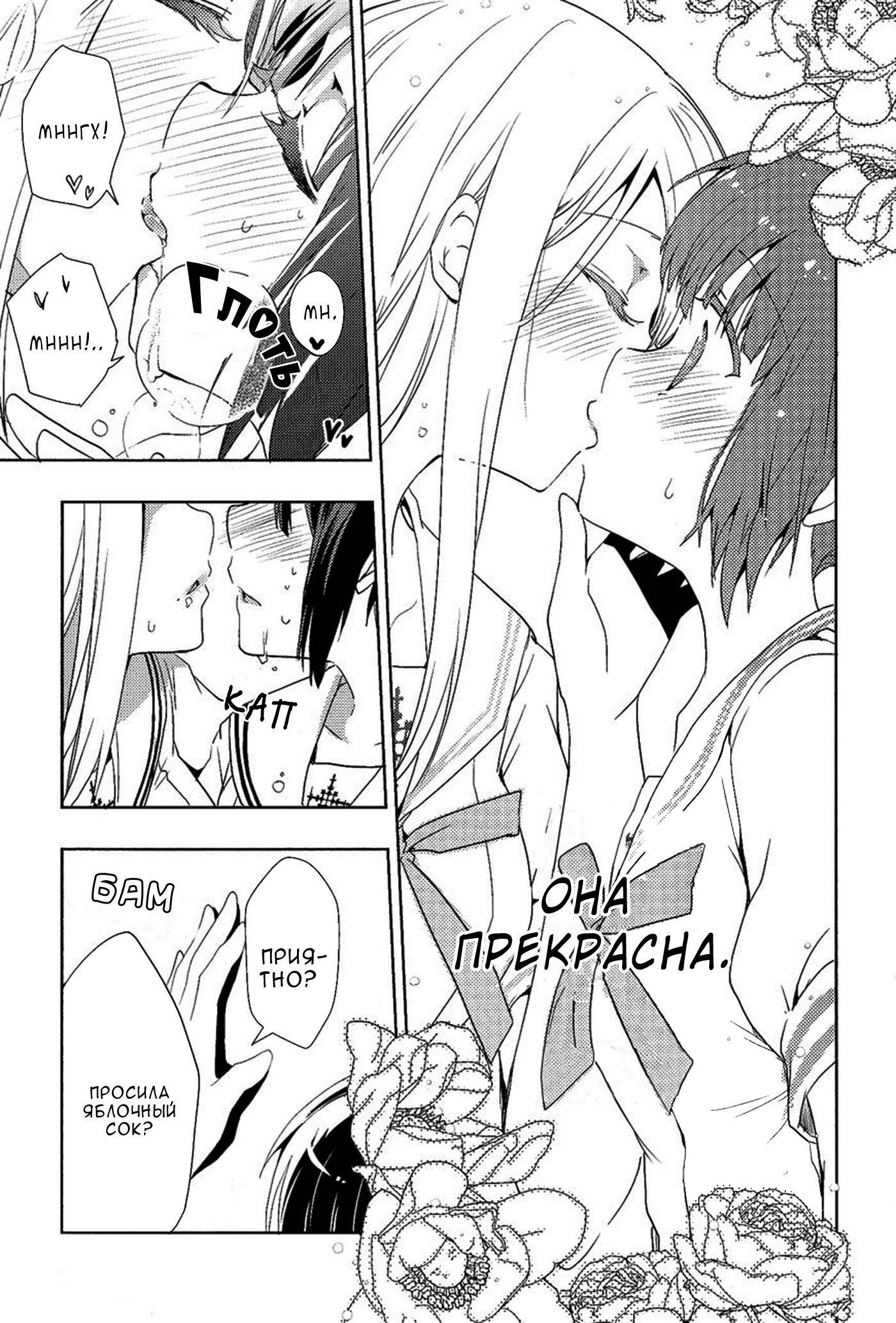 Манга Белоснежный эклер: Антология юрийных историй - Глава 8 Страница 11