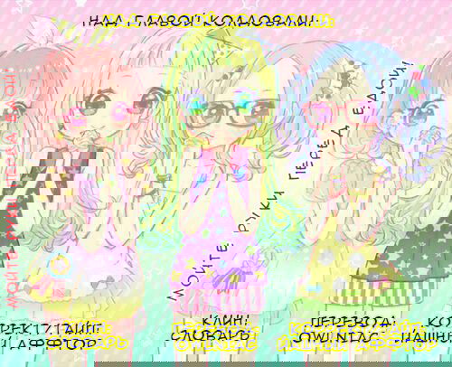 Манга Белоснежный эклер: Антология юрийных историй - Глава 6 Страница 20