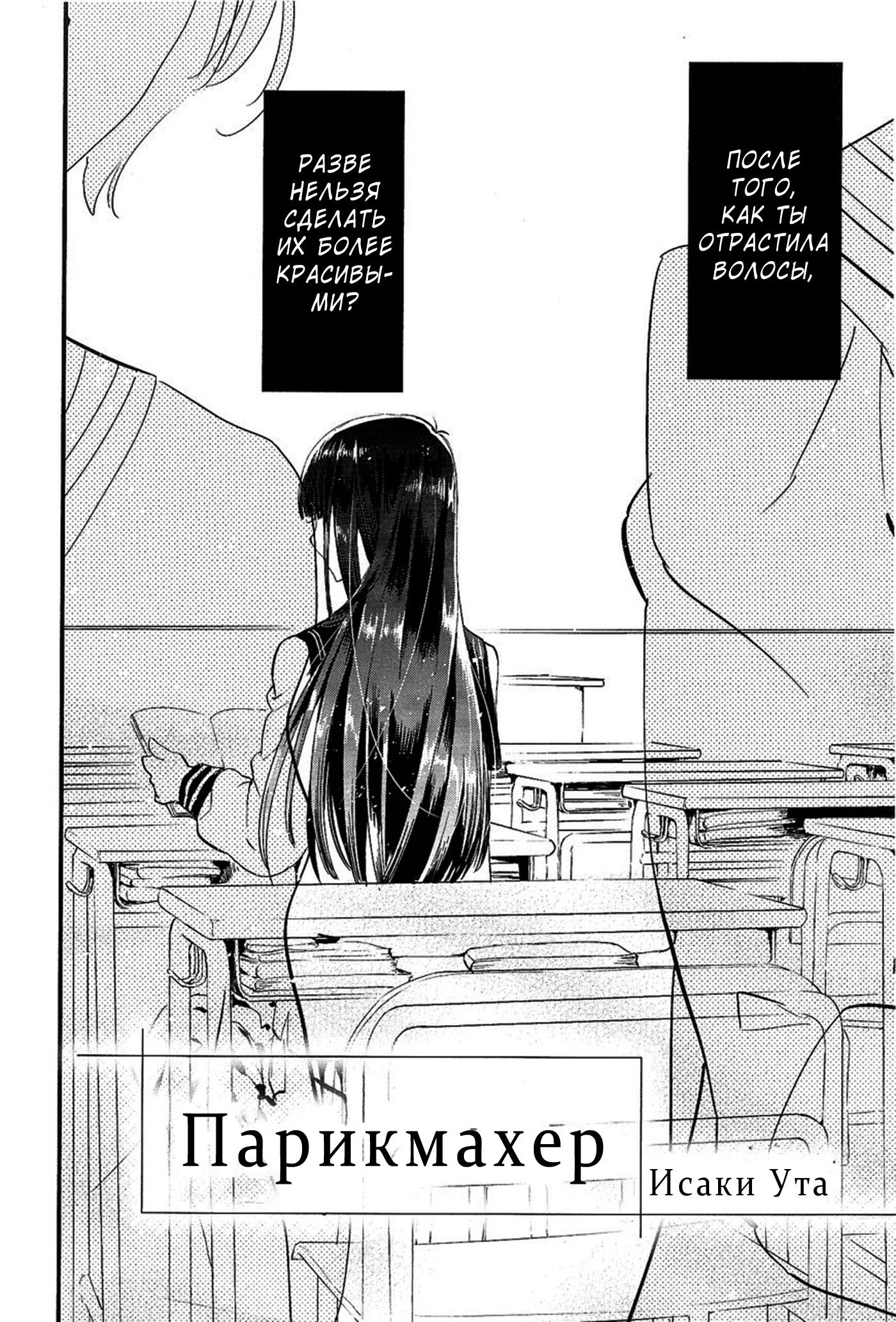 Манга Белоснежный эклер: Антология юрийных историй - Глава 6 Страница 4