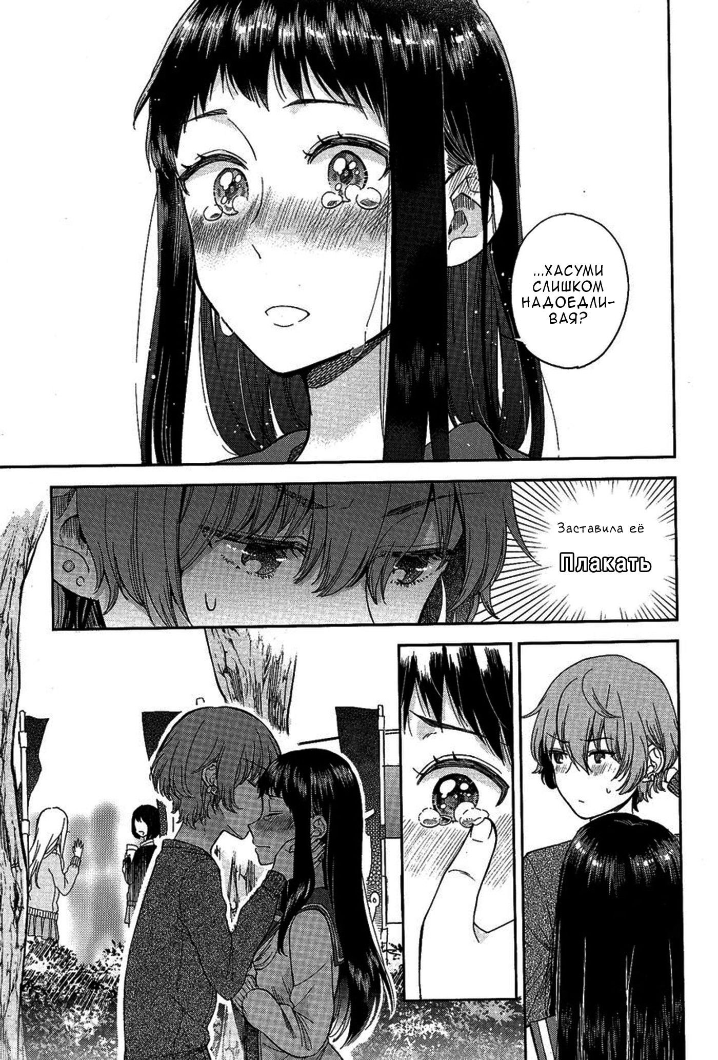Манга Белоснежный эклер: Антология юрийных историй - Глава 5 Страница 11