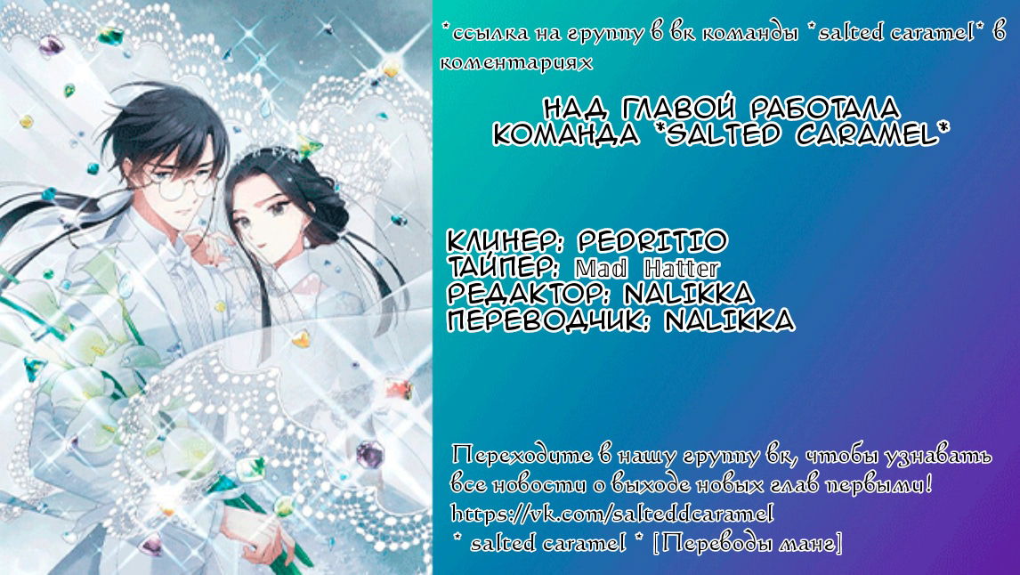 Манга Меджаз - регул мира - Глава 8.2 Страница 7