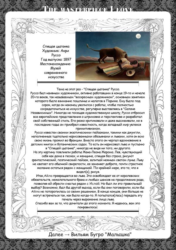 Манга Любимые картины - Глава 10 Страница 26
