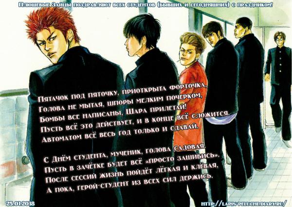 Манга Ласточка - Глава 15 Страница 1