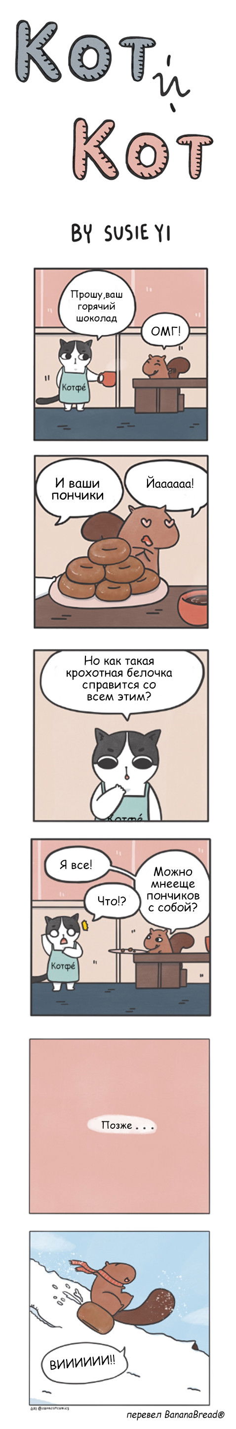 Манга Кот и кот - Глава 27 Страница 1