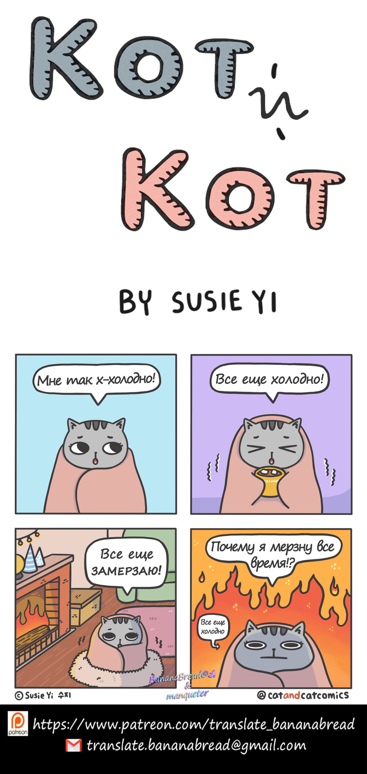 Манга Кот и кот - Глава 121 Страница 1