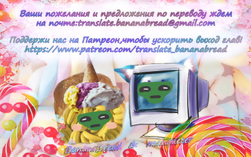 Манга Кот и кот - Глава 118 Страница 2