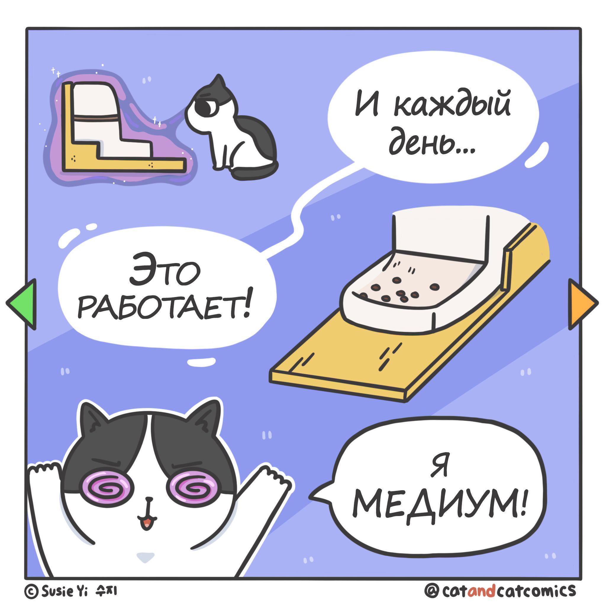 Манга Кот и кот - Глава 130 Страница 4