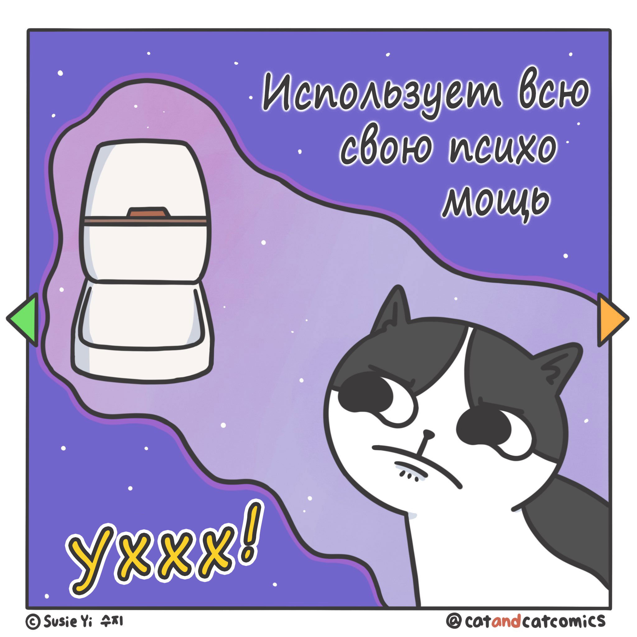 Манга Кот и кот - Глава 130 Страница 6