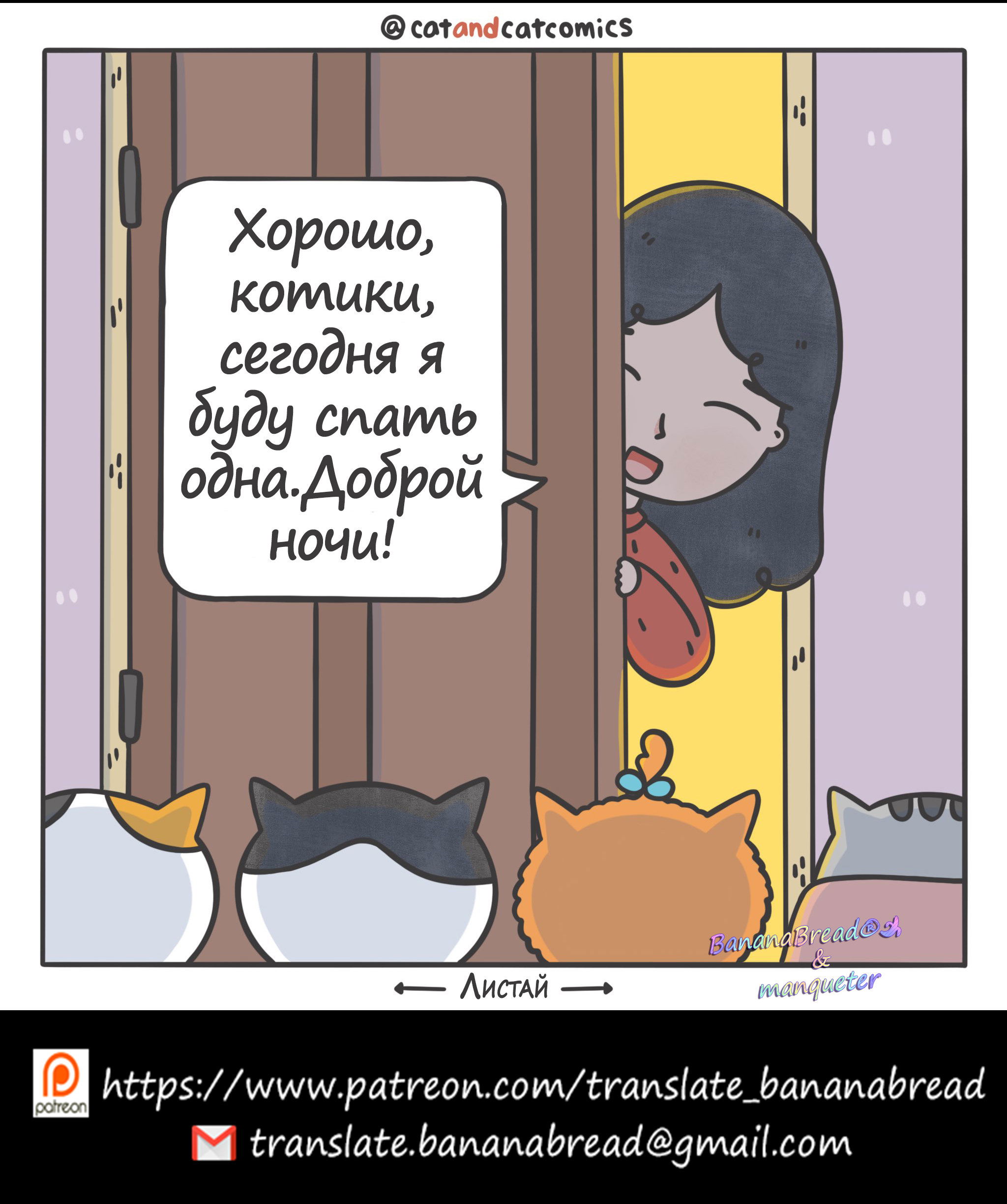 Манга Кот и кот - Глава 131 Страница 5