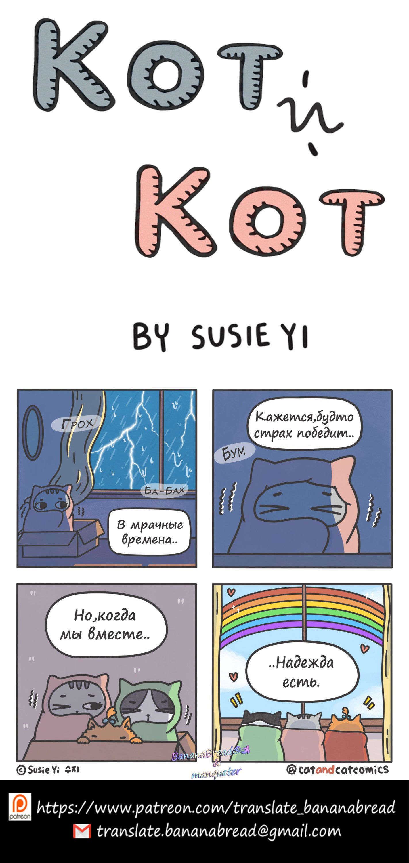 Манга Кот и кот - Глава 137 Страница 1