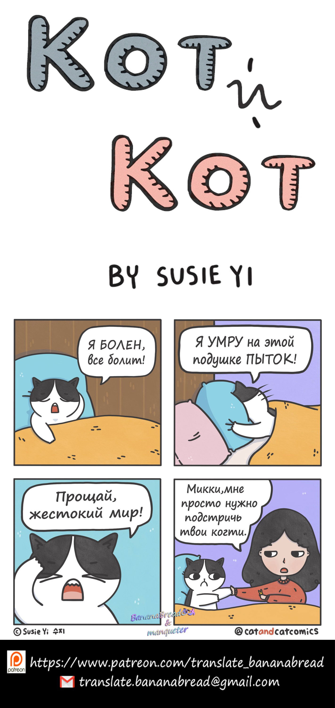 Манга Кот и кот - Глава 135 Страница 1