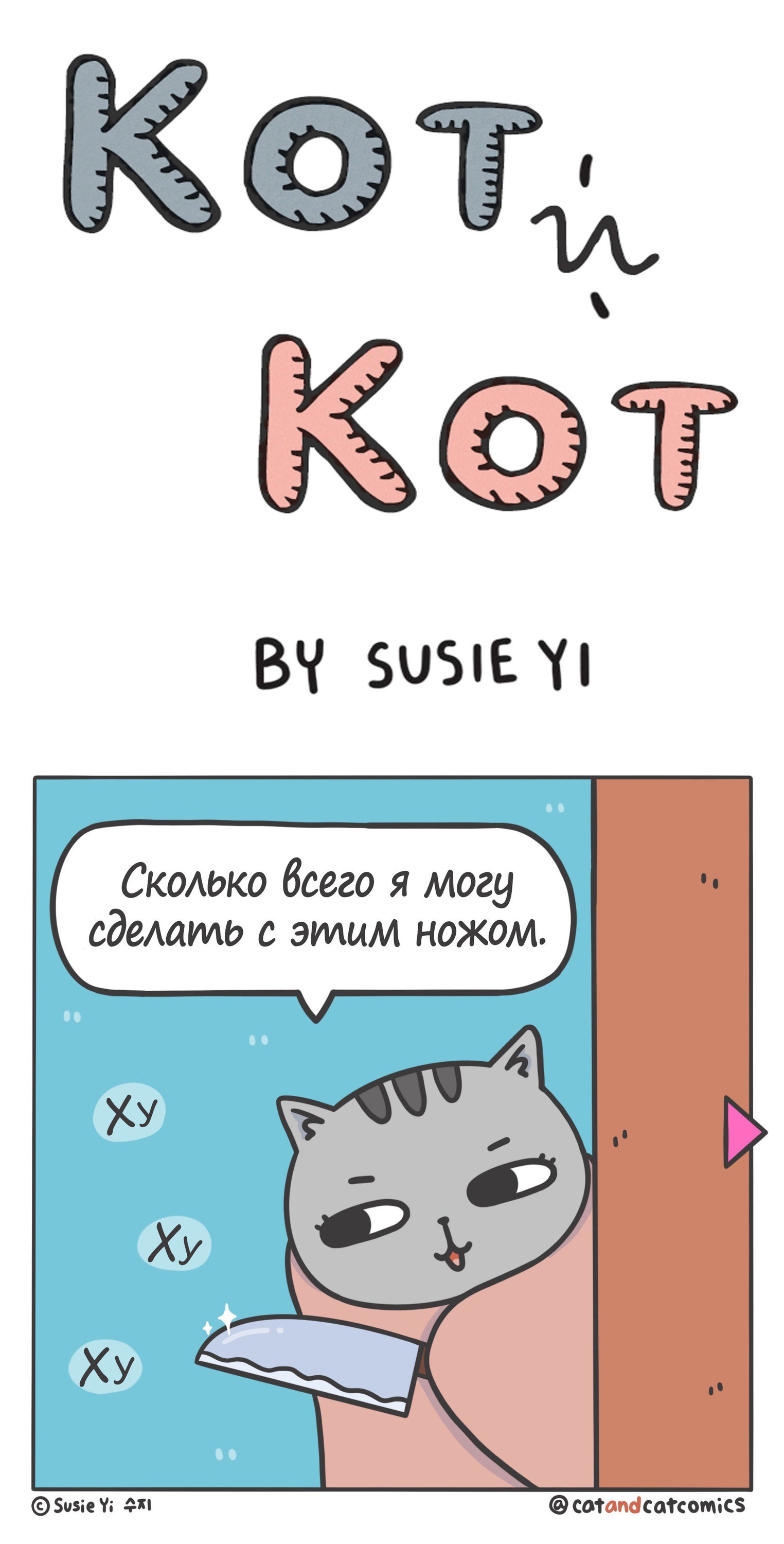 Манга Кот и кот - Глава 142 Страница 1