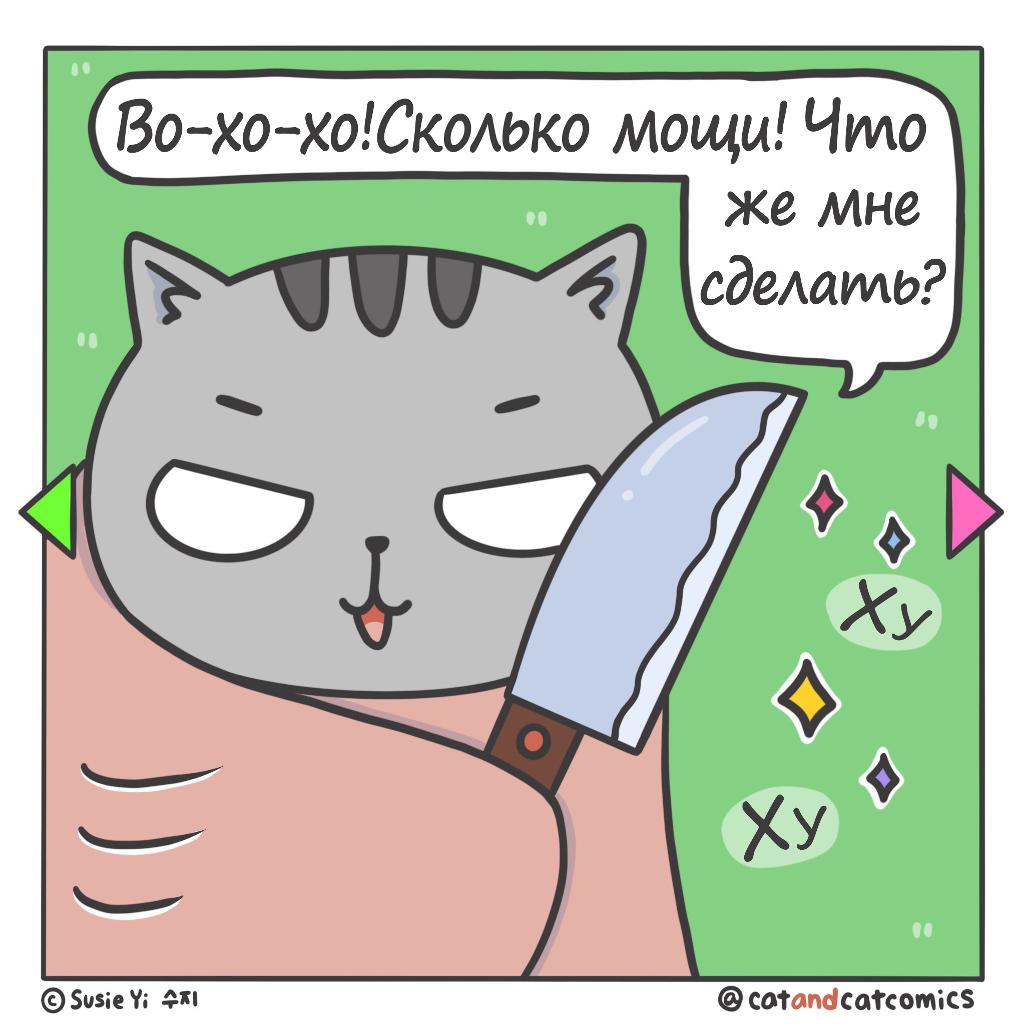 Манга Кот и кот - Глава 142 Страница 3