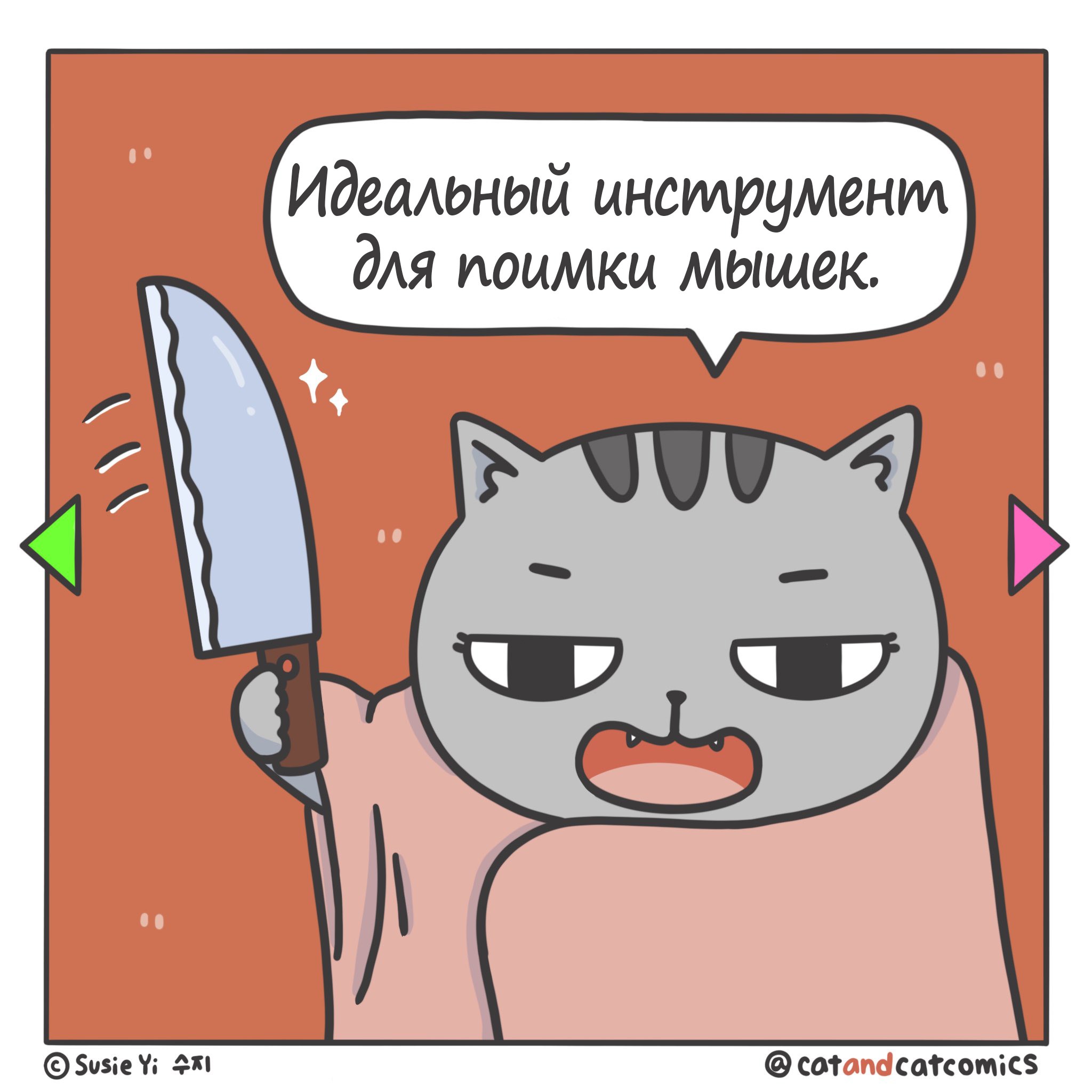 Манга Кот и кот - Глава 142 Страница 2