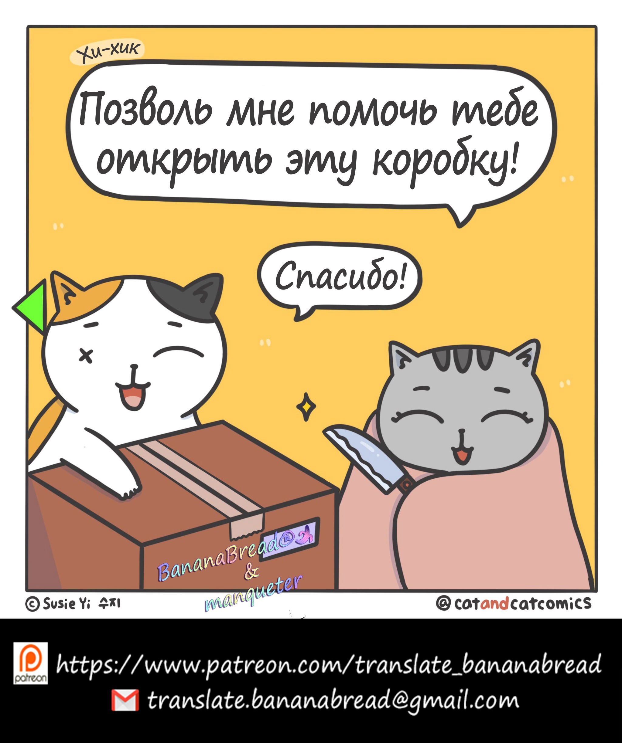 Манга Кот и кот - Глава 142 Страница 4