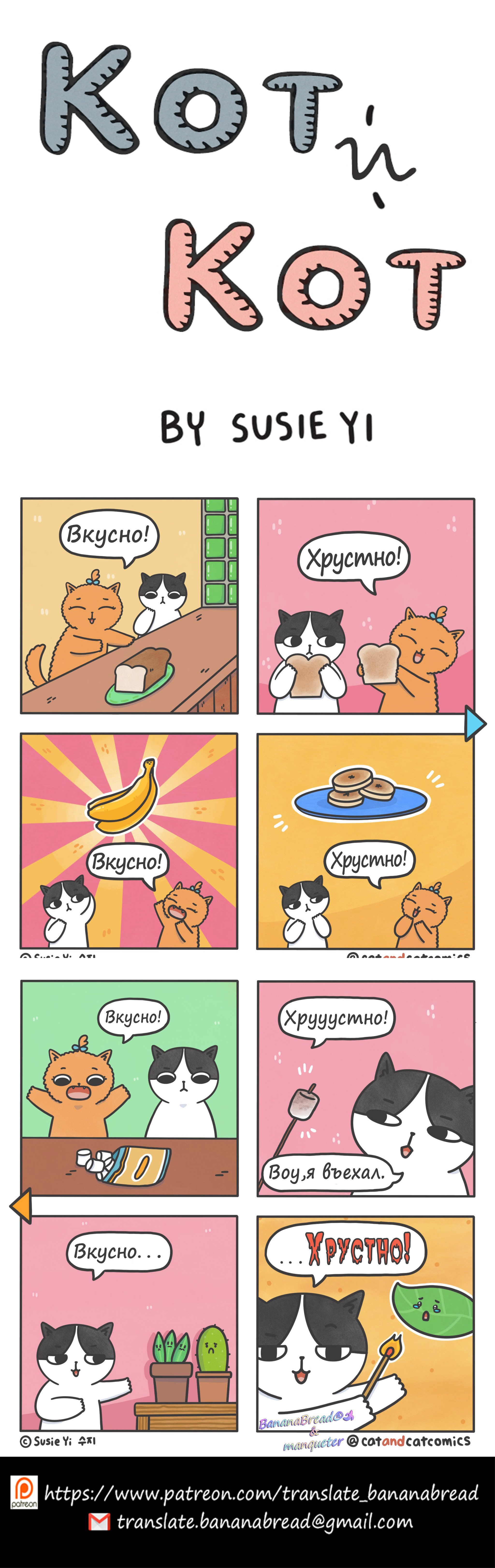 Манга Кот и кот - Глава 141 Страница 1