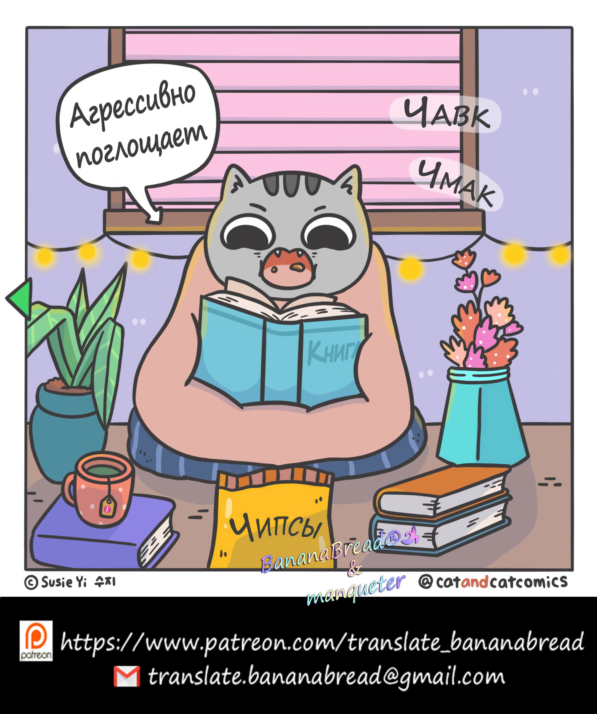 Манга Кот и кот - Глава 146 Страница 4
