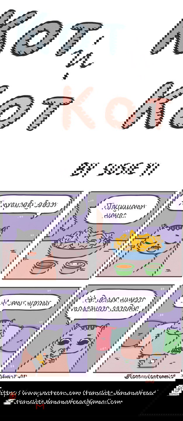 Манга Кот и кот - Глава 149 Страница 1