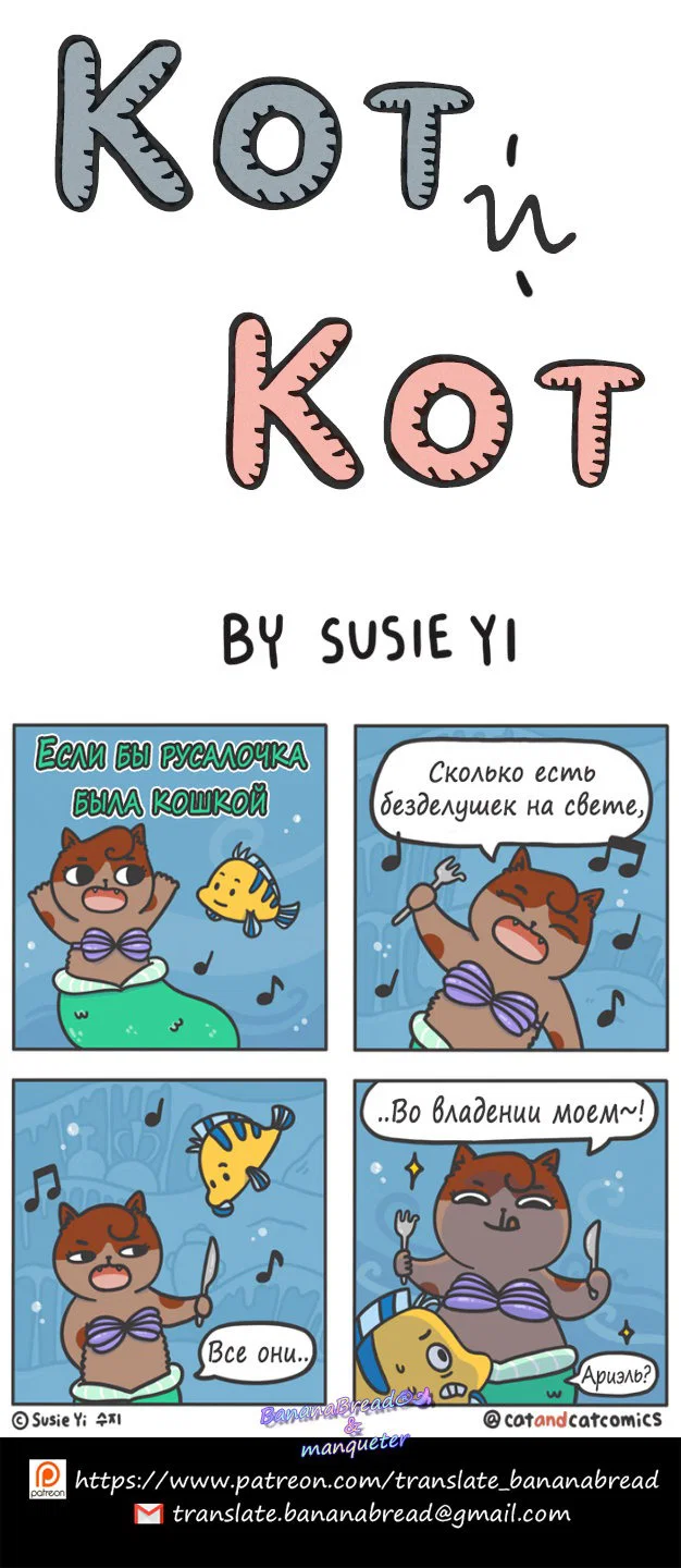 Манга Кот и кот - Глава 150 Страница 1