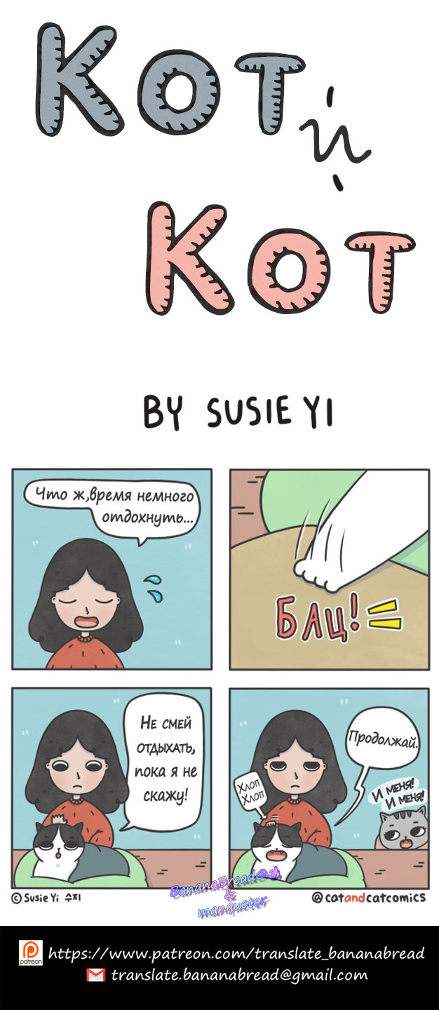 Манга Кот и кот - Глава 155 Страница 1