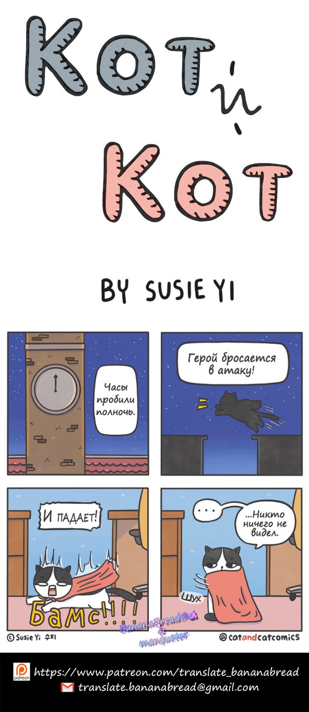 Манга Кот и кот - Глава 153 Страница 1