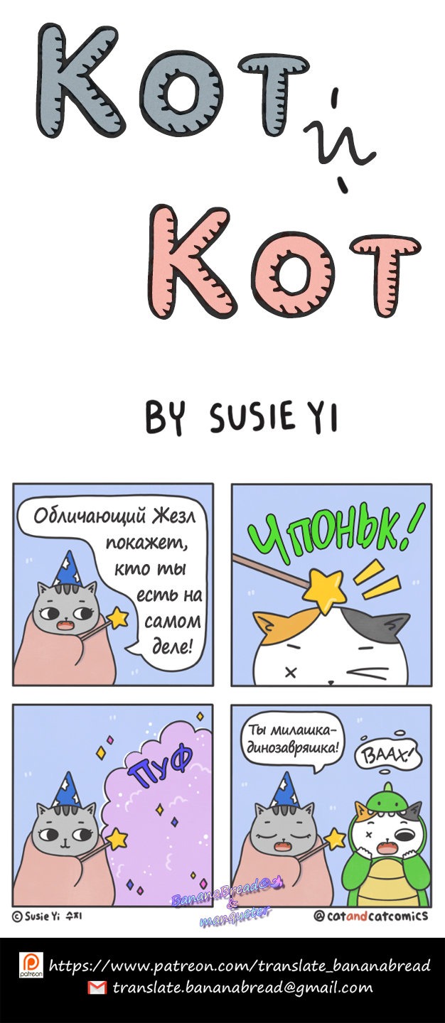 Манга Кот и кот - Глава 158 Страница 1