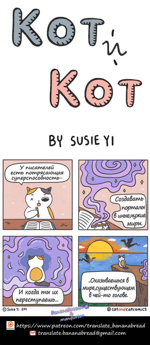 Манга Кот и кот - Глава 156 Страница 1
