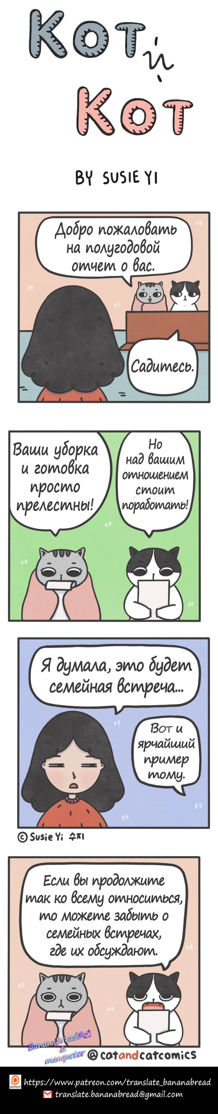 Манга Кот и кот - Глава 161 Страница 1