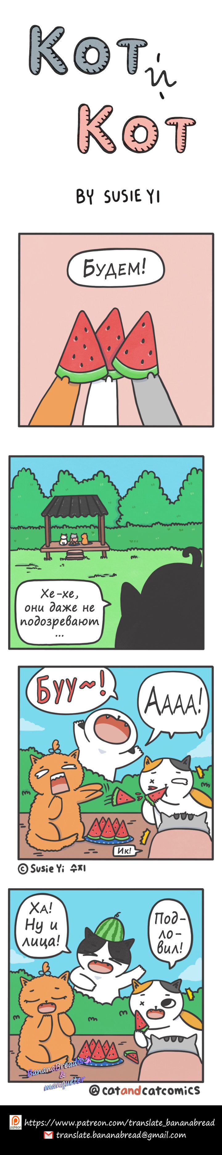 Манга Кот и кот - Глава 160 Страница 1