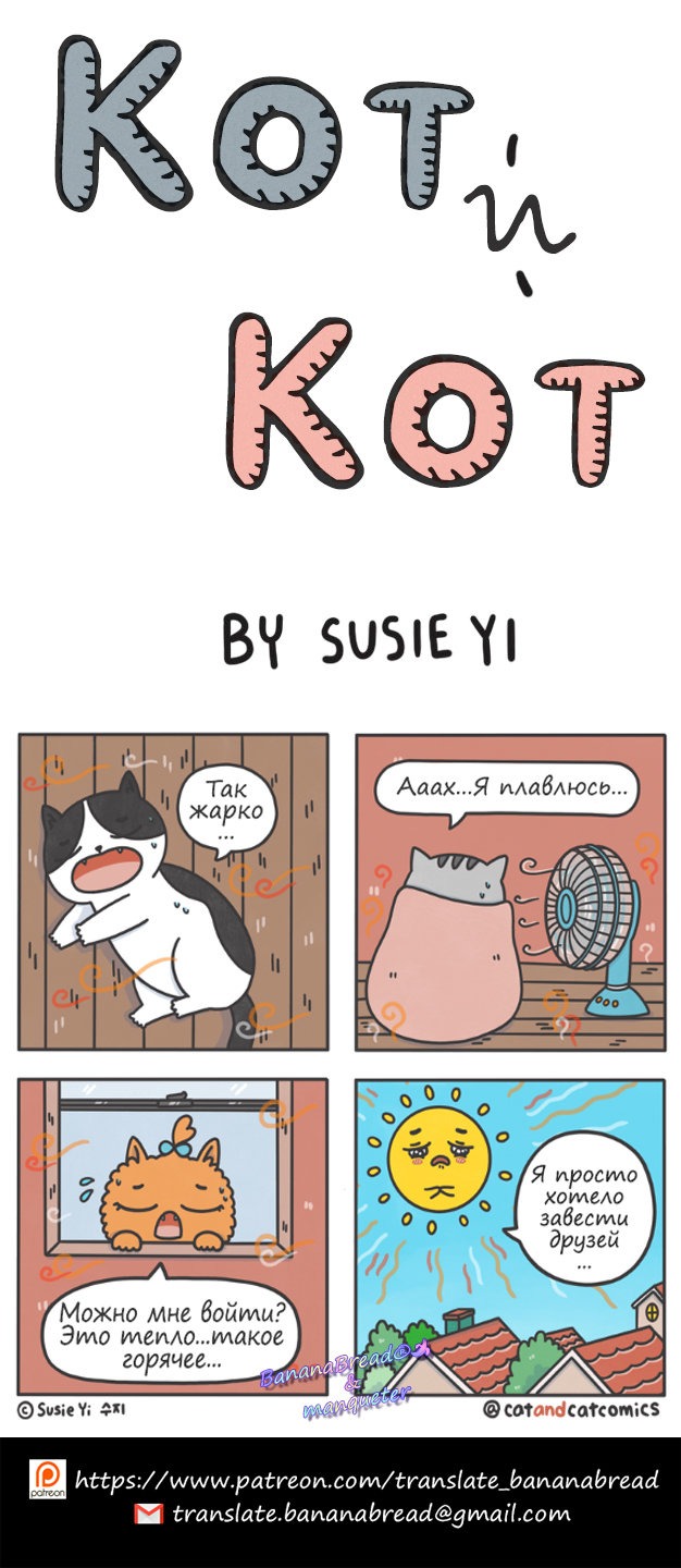 Манга Кот и кот - Глава 159 Страница 1