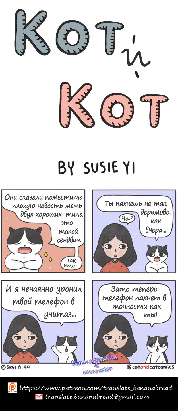 Манга Кот и кот - Глава 162 Страница 1