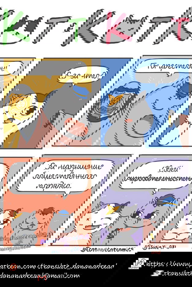 Манга Кот и кот - Глава 184 Страница 1