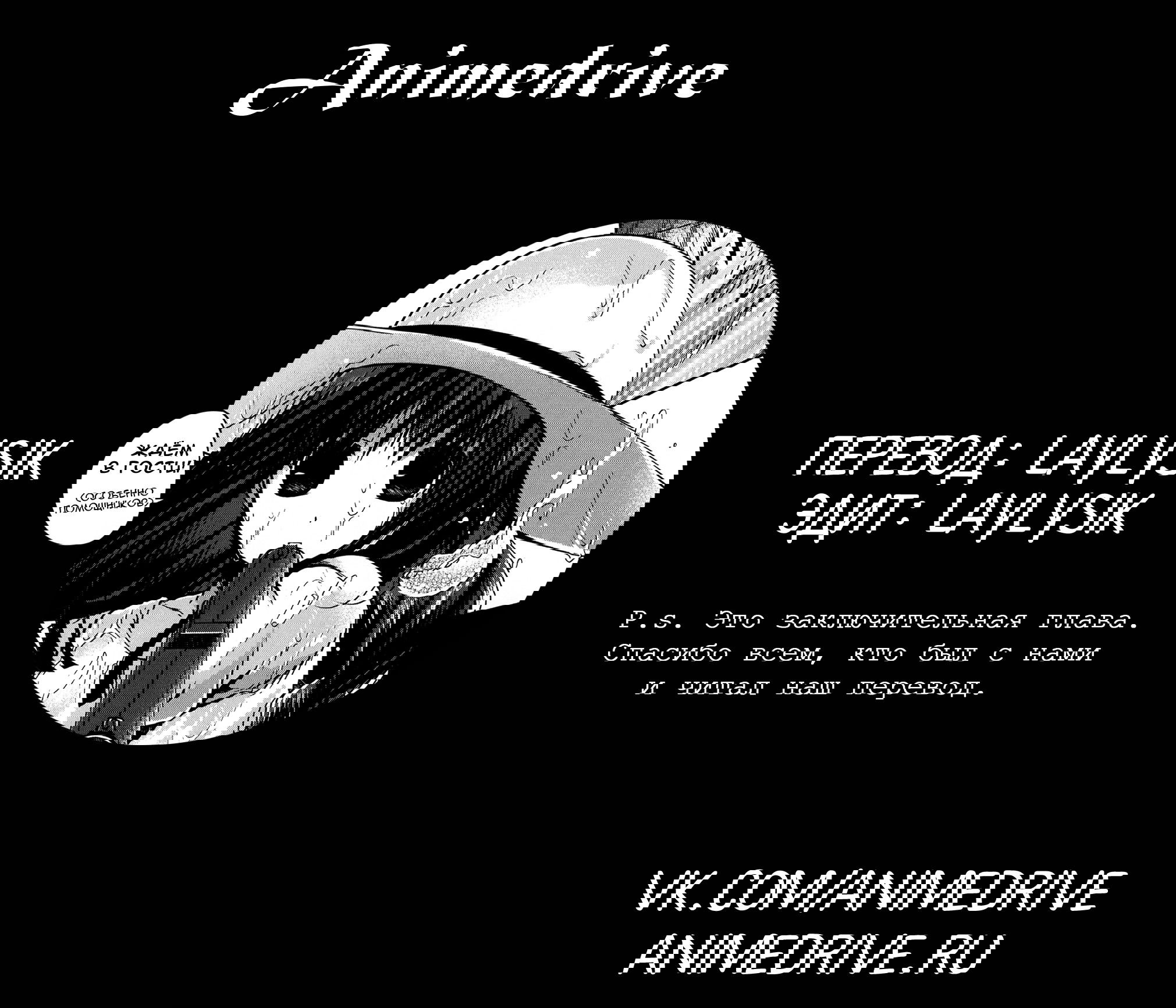 Манга Алиса Шинигами - Глава 10 Страница 8
