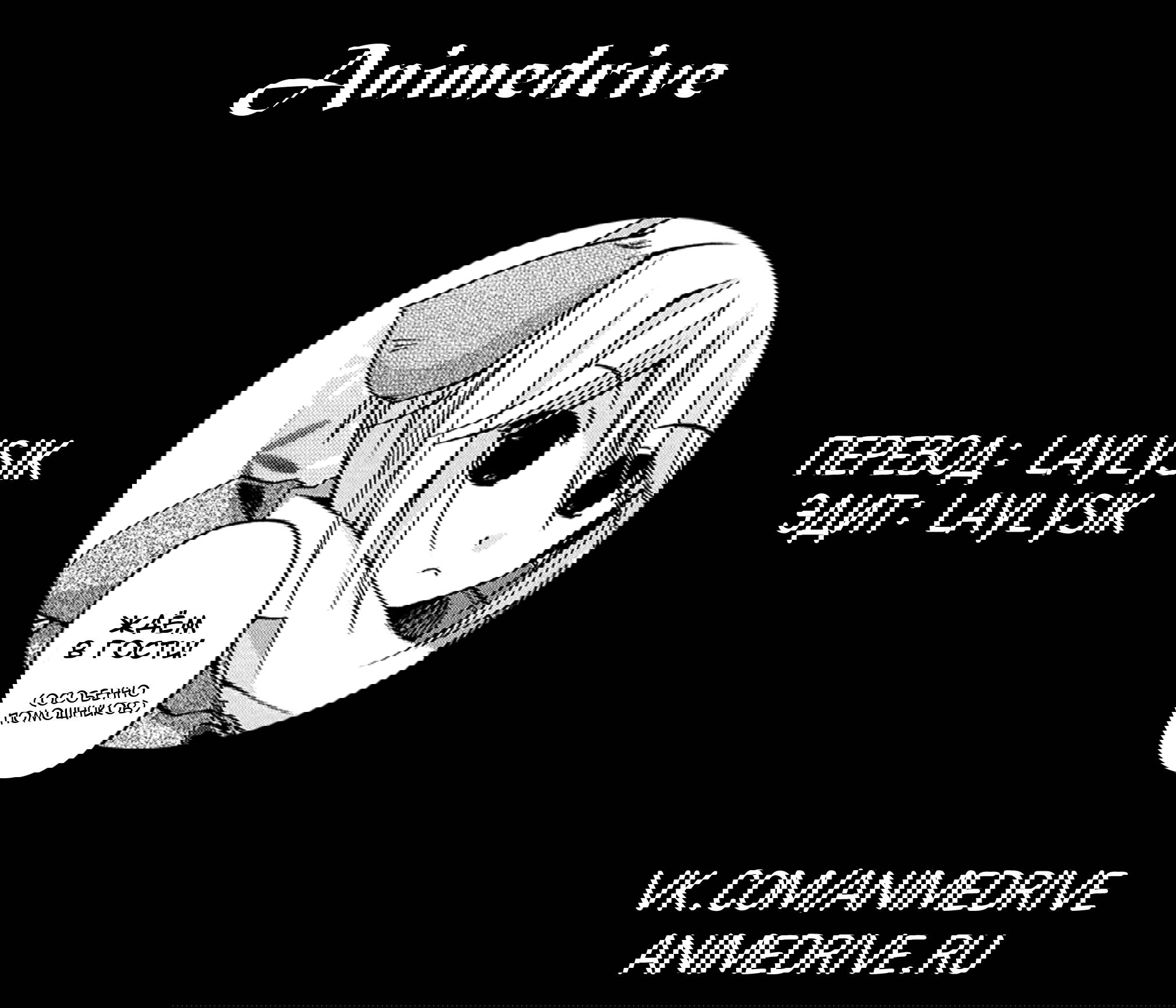 Манга Алиса Шинигами - Глава 9 Страница 5