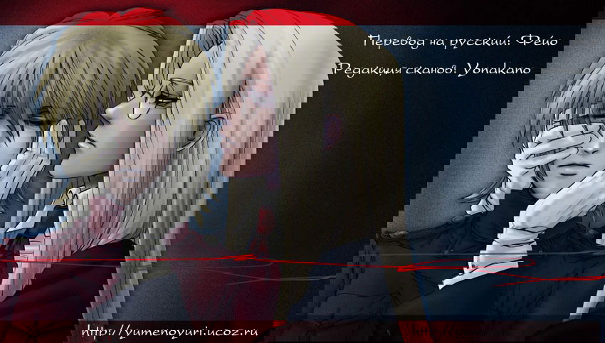 Манга Невинные - Глава 1 Страница 1