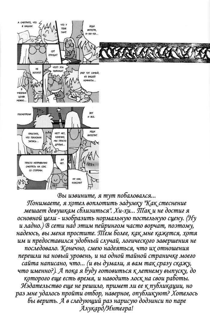Манга Невинные - Глава 1 Страница 20