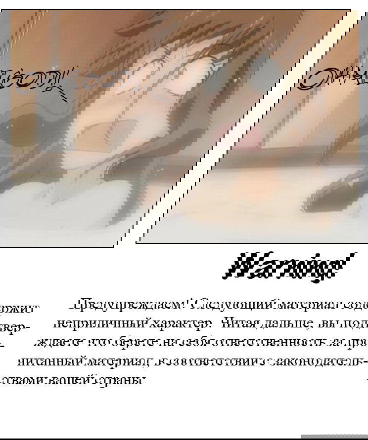 Манга Раб любви - Глава 3 Страница 33