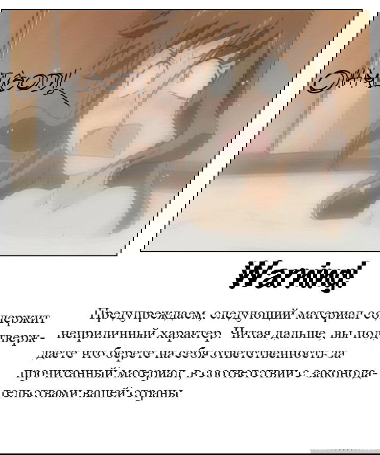 Манга Раб любви - Глава 1 Страница 36