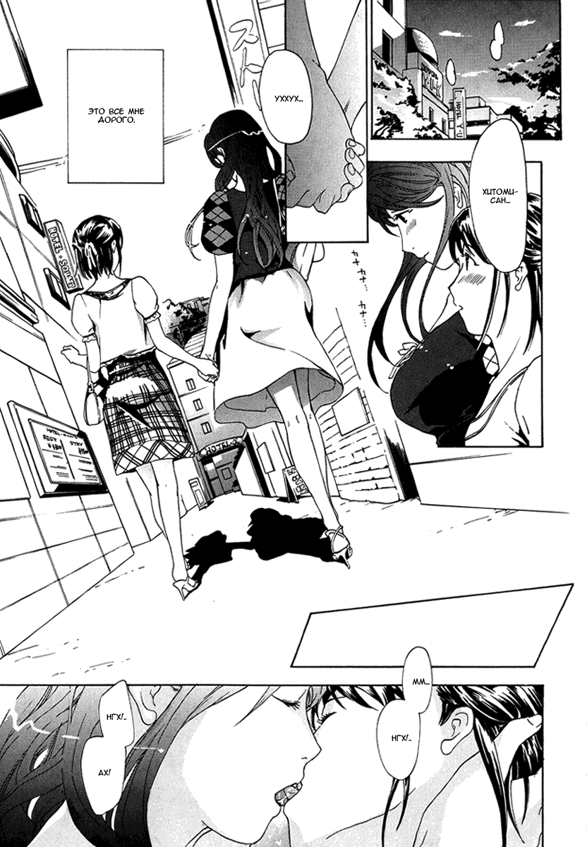 Манга Я влюбилась впервые - Глава 3 Страница 13