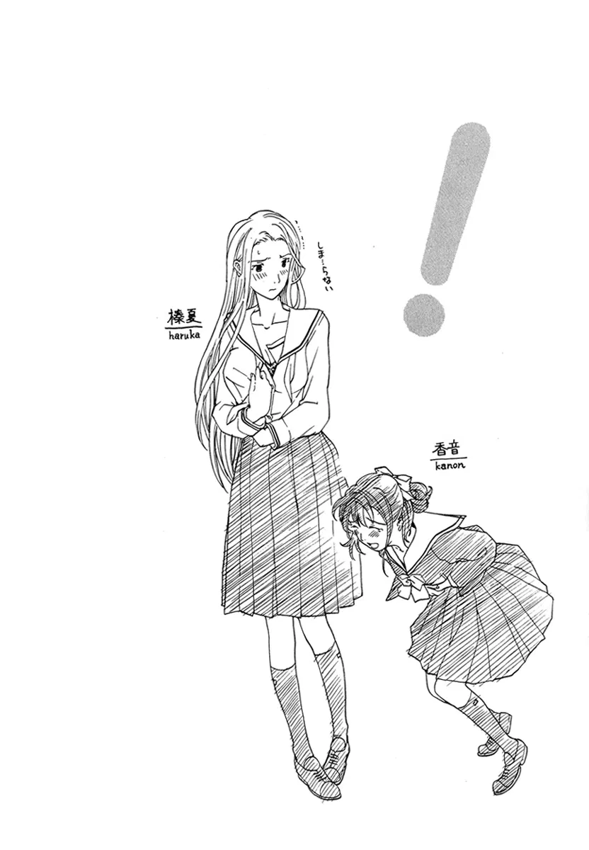 Манга Я влюбилась впервые - Глава 3 Страница 28