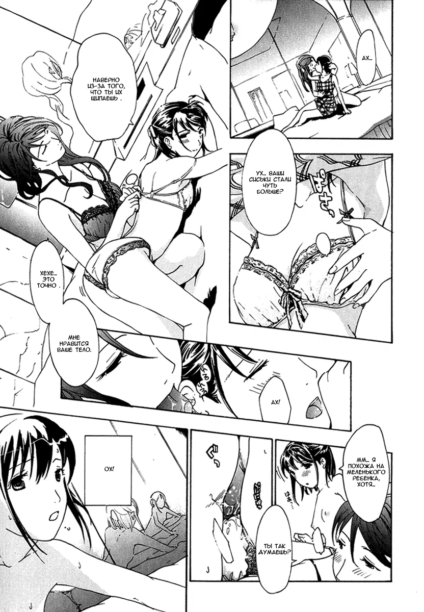 Манга Я влюбилась впервые - Глава 3 Страница 17