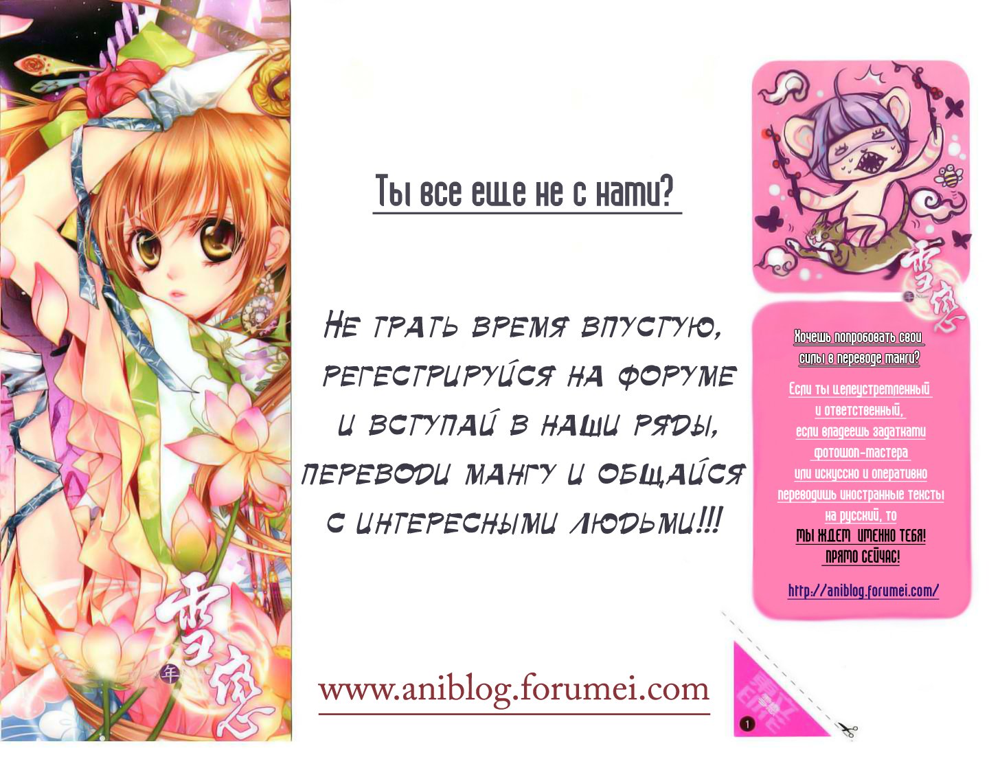 Манга Я влюбилась впервые - Глава 1 Страница 1