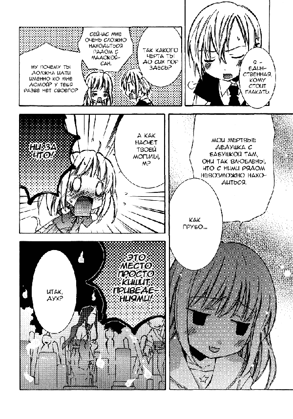 Манга Sayuri-hime - Глава 8 Страница 4