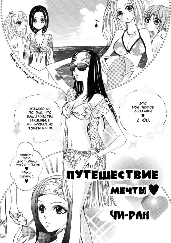Манга Sayuri-hime - Глава 7 Страница 3